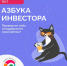 Тестирование в рамках VIII этапа Всероссийской просветительской эстафеты «Мои финансы» - Департамент финансов и бюджетной политики Белгородской области