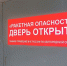 Гладков прокомментировал отсутствие наклеек о ракетной опасности на подъездах в Белгороде - БелПресса