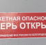 На Харгоре в Белгороде обновят наклейки на подъездах с контроллерами - Мир Белогорья