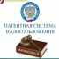 Обновлена форма заявления на получение патента - Департамент финансов и бюджетной политики Белгородской области