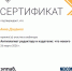Продолжаем посещать обучающие вебинары… - БУКЭП