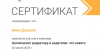 Продолжаем посещать обучающие вебинары… - БУКЭП