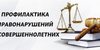Из опыта Красногвардейского округа  по воспитанию и развитию нравственных норм поведения обучающихся как основы профилактики безнадзорности несовершеннолетних» - Министерство образования