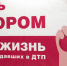 Белгородцы сдали кровь для детей, пострадавших в ДТП - Мир Белогорья