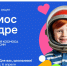 В России стартует Всероссийская творческая акция «Космос в кадре» - Министерство образования