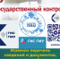 Перечень размещаемых на сайте bus.gov.ru документов изменится - Департамент финансов и бюджетной политики Белгородской области