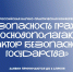 Участвуй в Всероссийской научно-практической конференции «Безопасность граждан, как основополагающий фактор безопасности государства»! - Департамент молодёжной политики