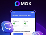 В мессенджере Max появился сервис оперативной помощи жильцам многоквартирных домов.