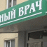 В Белгороде открылся обновлённый офис семейного врача поликлиники №8 на ул. Щорса, 57 - Belnovosti.Ru