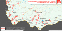 За прошедшие сутки ВСУ обстреляли Белгородскую область не менее 166 раз - Belnovosti.Ru