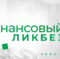 С 1 апреля в России на 6,8% проиндексированы социальные пенсии - Belnovosti.Ru
