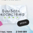 Белгородцы собрали 392,1 тонны макулатуры в рамках акции «БумБатл» - Сетевое издание Знамя 31