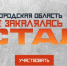 В Белгородской области стартовал пятый модуль кадрового проекта «Сталь» - Мир Белогорья