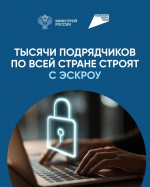 Тысячи подрядчиков по всей стране уже строят с эскроу - Изображение 3