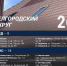 Вячеслав Гладков сообщил о восстановлении 304 домов и квартир в регионе за неделю - Сетевое издание Знамя 31