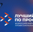 Белгородцы могут побороться за звание «Лучший по профессии» и выиграть до 1 млн рублей - Мир Белогорья