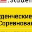 События НИУ «БелГУ» студент белгородского госуниверситета стал финалистом престижного конкурса - БелГУ