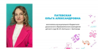 Определены имена финалистов регионального этапа Всероссийского конкурса «ВОСПИТАТЕЛЬ ГОДА РОССИИ 2026» - Министерство образования