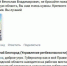 Оперштаб ответил на вопросы об уходе Вячеслава Гладкова - Fonar.Tv
