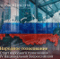 Члены ТПП Белгородской области Юлия Мякушина и Елена Щербина вышли в финал Национального конкурса «Деловой престиж – 2026» - Торгово-промышленная палата