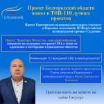 Друзья!  Сегодня завершающий день Народного голосования III Всероссийской муниципальной премии «Служение».