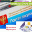 Результаты плановых проверок по контролю в сфере закупок - Департамент финансов и бюджетной политики Белгородской области