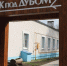 В посёлке Дубовое Белгородского муниципального округа завершено благоустройство парка «Под дубом». - Администрация Белгородского района