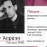 Лекция «Однажды и на всю жизнь…» - Литературный музей
