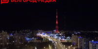 Белгородская телевышка отмечает 65-летие - Belnovosti.Ru