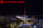Белгородская телевышка отмечает 65-летие