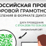 Приглашаем всех жителей принять участие во Всероссийской проверке цифровой грамотности. - Администрация Белгородского района