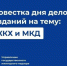 Новости ЖКХ - Управление жилнадзора