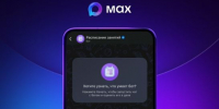 Студенты и преподаватели вузов смогут узнать расписание через MAX - Управление жилнадзора