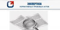 Проводятся публичные консультации по действующему нормативному правовому акту, регулирующему деятельность  в сфере  жилищно-коммунального хозяйства - Минэкономразвития и промышленности