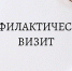 Белгородская область: «Профилактические визиты обозначили проблемы в Ивнянском муниципальном округе» - Министерство образования
