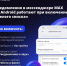 Оповещения об опасностях в МАХ будут приходить белгородцам даже при отключении интернета - Fonar.Tv