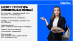 Английский на логику: как учителя Старооскольского округа «распечатывали» задание №38