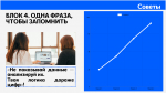 Английский на логику: как учителя Старооскольского округа «распечатывали» задание №38