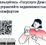 "Госуслуги Дом" помогает управлять недвижимостью с комфортом и решать вопросы ЖКХ в смартфоне. - Управление жилнадзора