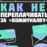 Почему важно вовремя передавать показания счётчиков и оплачивать счета за коммунальные услуги без задержек? - Управление жилнадзора