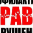 Предмет разговора – совершённые студентами правонарушения - Министерство образования