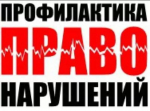 Предмет разговора – совершённые студентами правонарушения