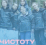 Неделя субботников «Мы за чистоту» пройдёт в Белгородском округе. - Сетевое издание Знамя 31