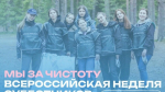 Неделя субботников «Мы за чистоту» пройдёт в Белгородском округе.