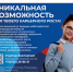 Региональный этап Всероссийской ярмарки трудоустройства «Работа России. Время возможностей». - Министерство образования