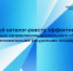 Министерство образования Белгородской области представило инновационный каталог педагогических практик для дошкольного образования - Министерство образования