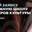 Сохраним культурное наследие: открыт приём заявок на окружную школу волонтёров культуры во Владимире - Департамент молодёжной политики