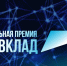 Белгородские компании получили статус «Партнёра национальных проектов России» - Мир Белогорья