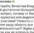 Белгородцев удивили изменения на странице губернатора Вячеслава Гладкова - Fonar.Tv