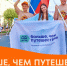 Белгородская молодёжь сможет отправиться в медиаэкспедиции в Смоленск и Елец - Мир Белогорья